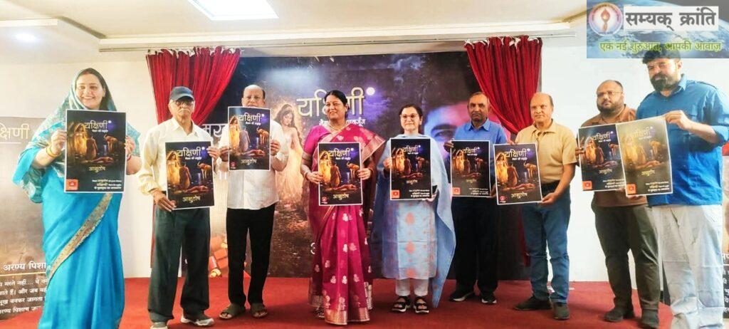 WhatsApp-Image-2026-04-23-at-8.47.01-PM-1024x462 आशुतोष की कृति यक्षिणी का अनावरण