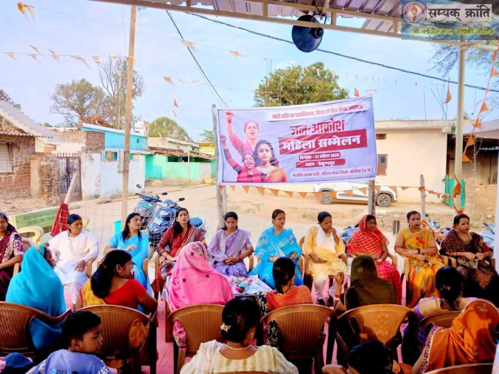 WhatsApp-Image-2026-04-28-at-2.56.50-PM-1-1024x768 भाजपा महिला मोर्चा का जन आक्रोश महिला सम्मेलन कार्यक्रम संपन्न
