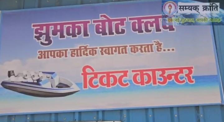 WhatsApp-Image-2026-05-03-at-1.04.52-PM झुमका जलाशय का क्रूज बना खतरे की नाव! अंदर शराब, बाहर ढीली सुरक्षा — हादसे का इंतज़ार?