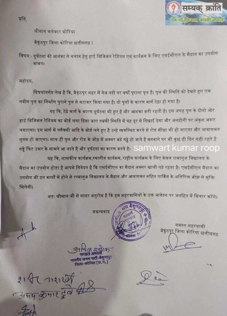 WhatsApp-Image-2026-06-04-at-18.14.31-1-737x1024 बैकुंठपुर शहर सहित जिले भर में बिजली व्यवस्था सहित सड़क सुरक्षा को लेकर शहरवासियों ने कलेक्टर को सौंपा ज्ञापन
