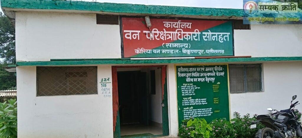 V-1024x468 कोरिया वन मंडल के सोनहत में भ्रष्टाचार पर फूटा जनाक्रोश: चौतरफा घिरा वन विभाग,अब कानूनी लड़ाई और जनांदोलन की तैयारी