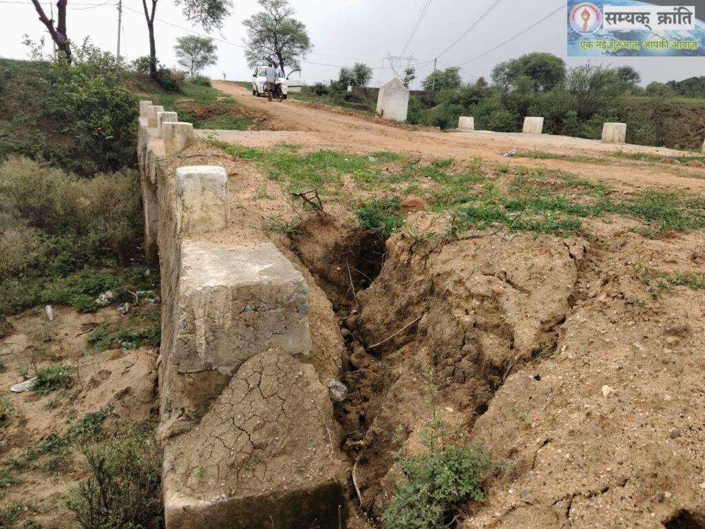 m-1024x768 13.76 लाख की पुलिया पर पहली बारिश में उठे सवाल, ग्रामीणों ने गुणवत्ता जांच की मांग