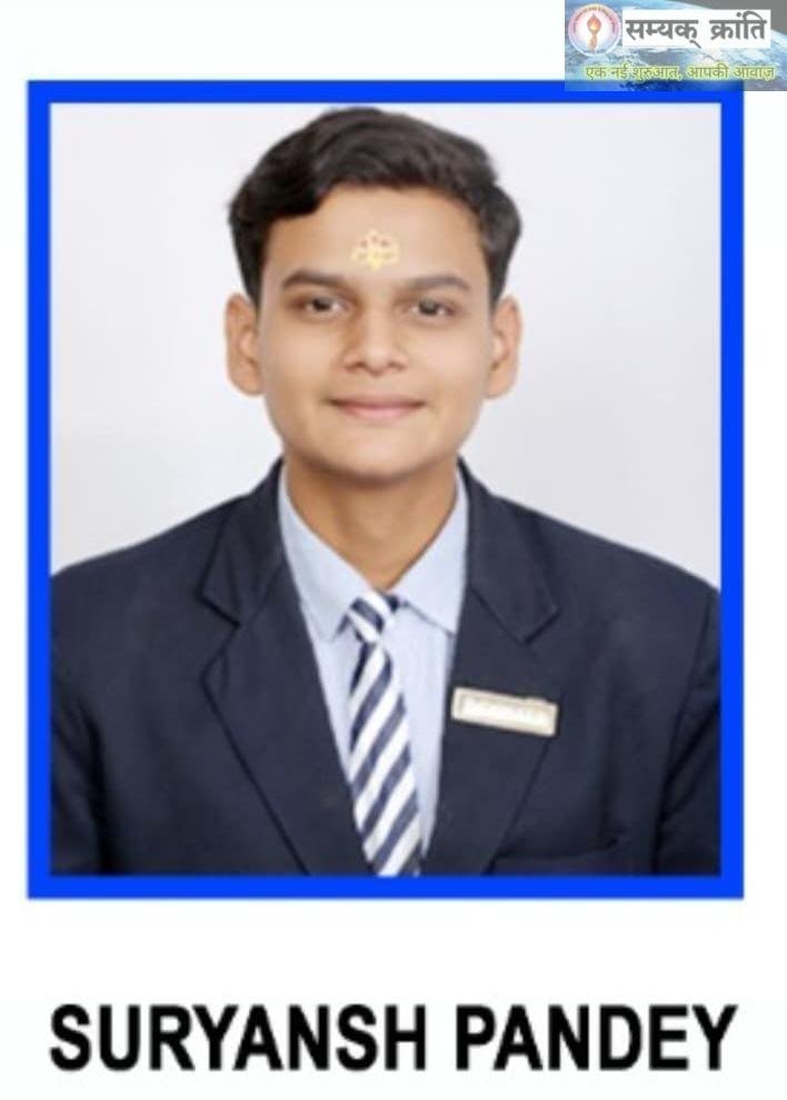 a1-2 सेंट जोसेफ स्कूल बैकुंठपुर के छात्र 'सूर्यांश पाण्डेय' ने रचा इतिहास, इंटरनेशनल हिंदी ओलंपियाड में हासिल की इंटरनेशनल रैंक वन